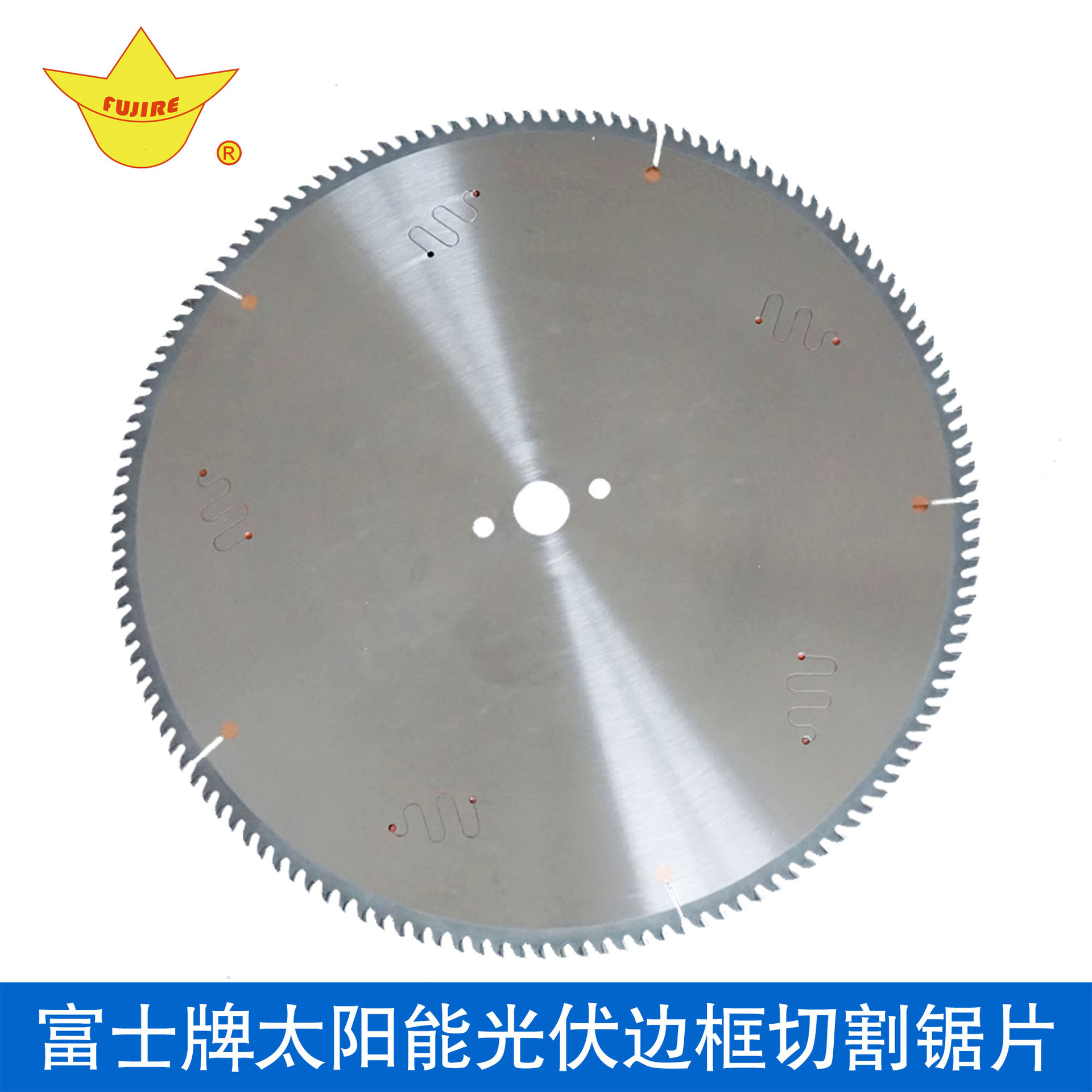 光伏邊框專用鋸片